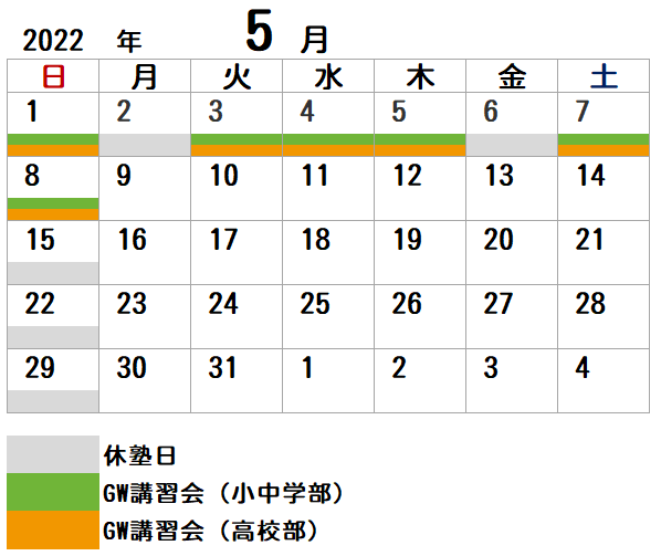 3月休塾日カレンダー