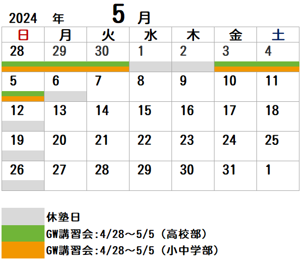 5月休塾日カレンダー