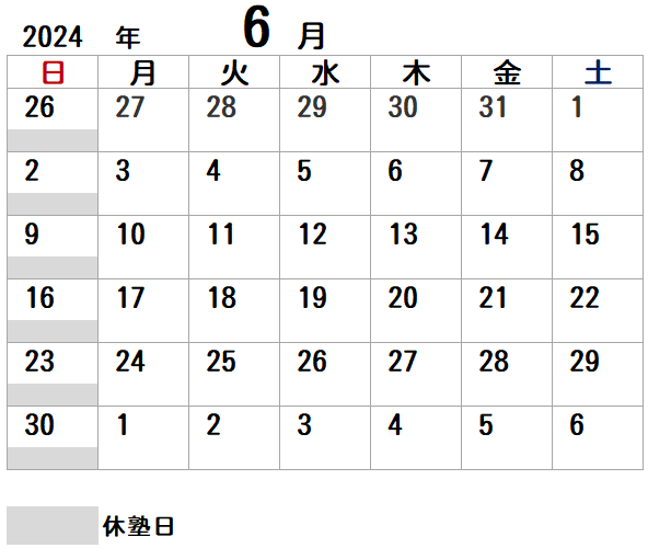 6月休塾日カレンダー