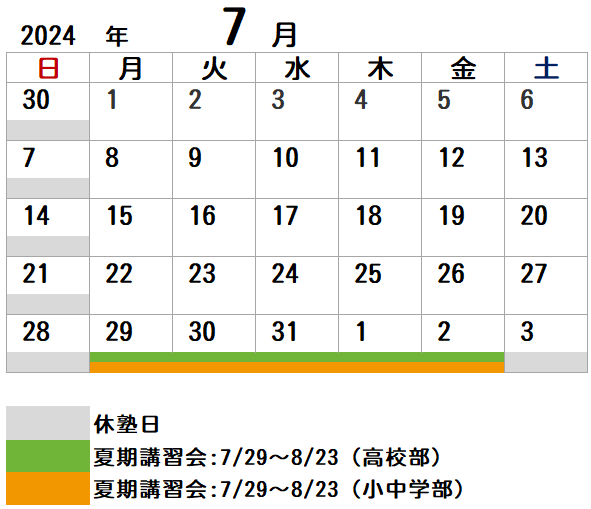7月休塾日カレンダー
